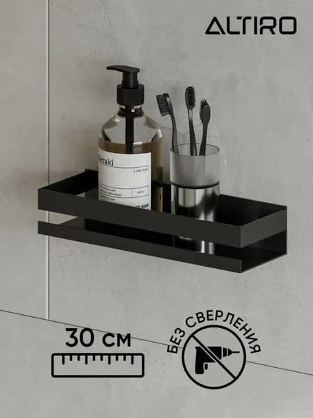 Полка Прямая, 10х30х5.50 см