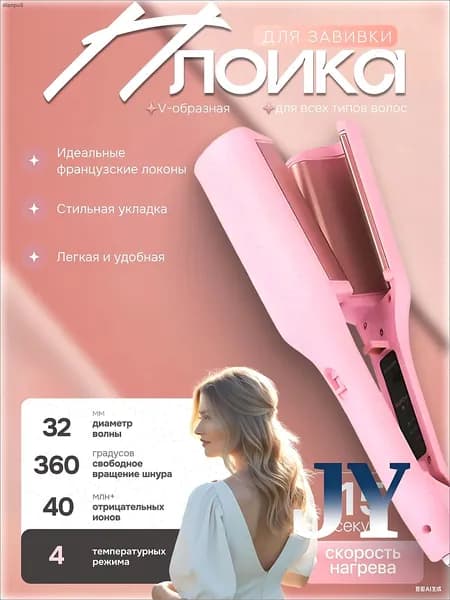 Плойка для волн с турмалином 32 мм