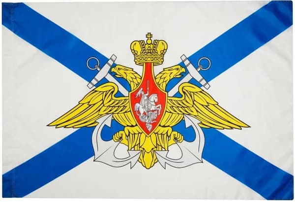 Флаг ВМФ России