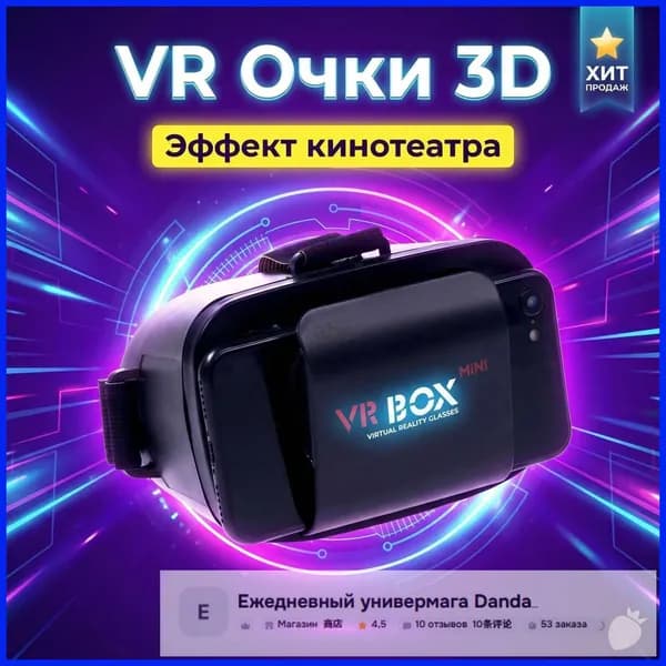 Универсальные 3D VR очки для смартфонов с экраном до 5.5". Виртуальная реальность для фильмов и игр. Портативный мини-формат, черный