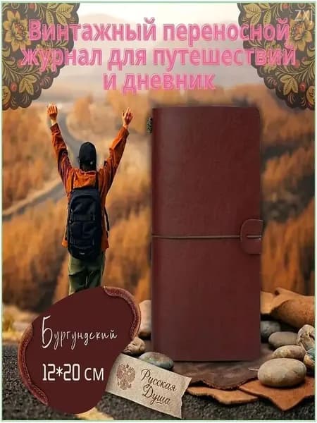 Дневник личный