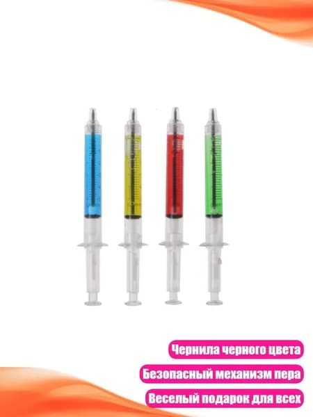 4 шт. Шприц-ручка гелевая медицинская