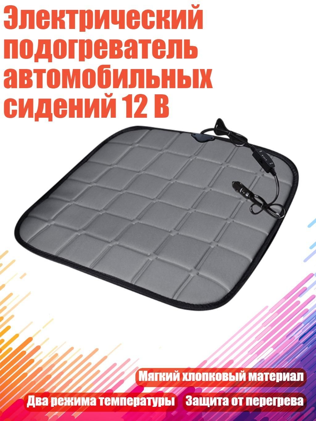 Комплект для подогрева сиденья арт. 3TT304690-GY-C_LL