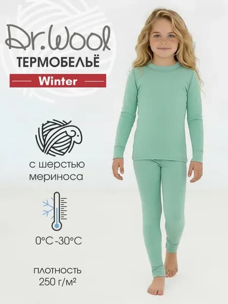 Термобелье детское комплект с шерстью Winter