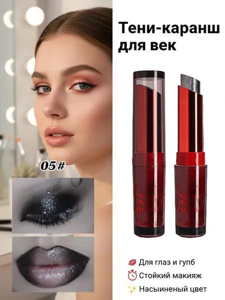 Двухцветный блестящий карандаш для теней