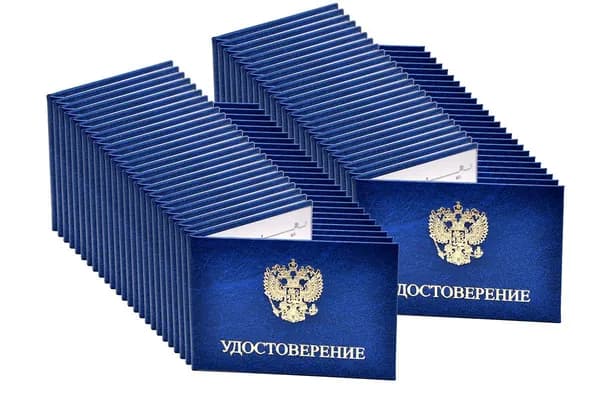 Удостоверение синее. С оттиском "УДОСТОВЕРЕНИЕ + Герб РФ". С форзацами. 50шт