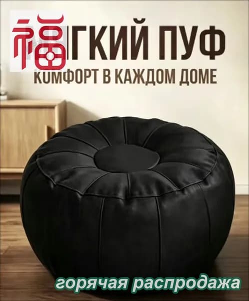 Пуф, Акрил, 50х30х30 см