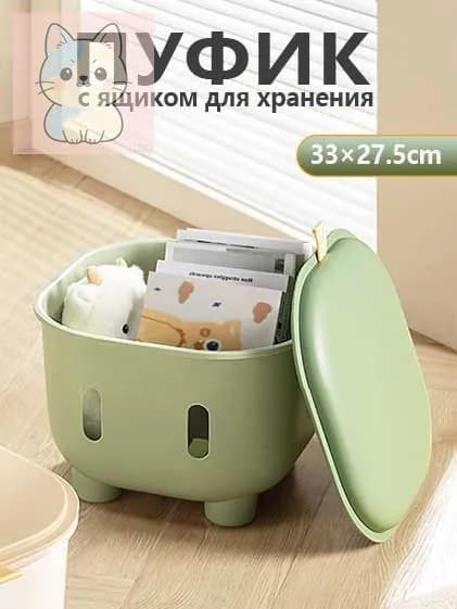 Пуф, Пластик, 33х23х27.5 см