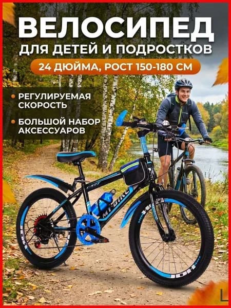 Велосипед Горный, ZHC126510