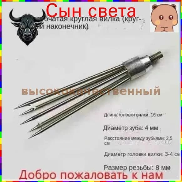 Наконечники для подводных ружей