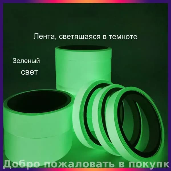 Сигнальная лента
