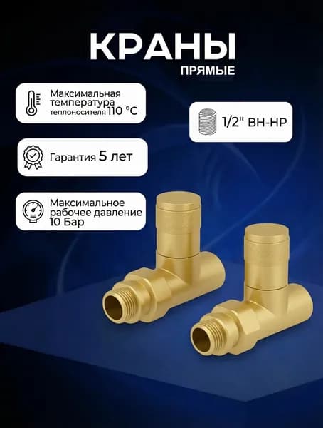 Комплект круглых прямых кран-вентилей 1/2 ВН-НР, жемчужно золотой 1036