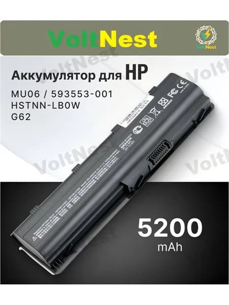 Аккумулятор для ноутбука HP 5200 мАч, (MU06, 593553-001, HSTNN-Q62C, HSTNN-Q69C, HSTNN-LBOW, 586028-142, 586028-151, 586028-152, 586028-222, 586028-242 586028-322 586028-323 586028-341 586028-342 586028-351 586028-352 586028-422 586028-541 586028-542 588178-121 588178-122 588178-123 588178-141)