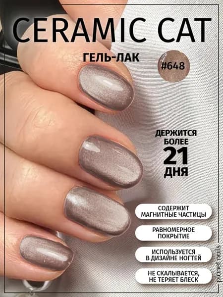 Гель лак ногтей