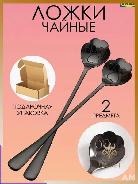 Ложка для коктейля 2 предм. черный матовый, белый