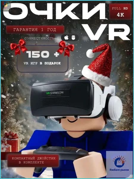 VR-очки