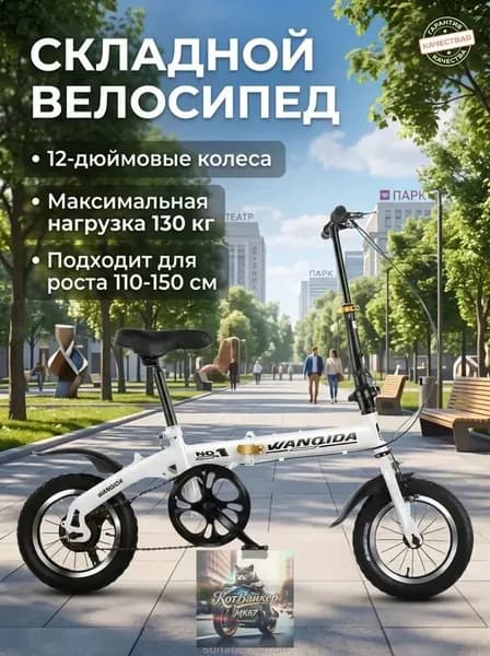 Велосипед Гибрид, 019d8c4315457e6197879d1294e6646d