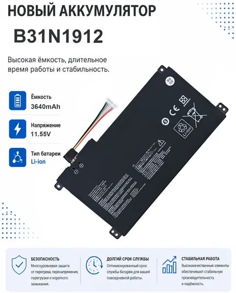 XINXIN Аккумулятор для ноутбука 3640 мАч, (42WH C31N1912 B31N1912 Батарея для ноутбука для ASUS VivoBook 14 E410MA-EK018TS EK026TS BV162T F414MA E510MA Серия
)