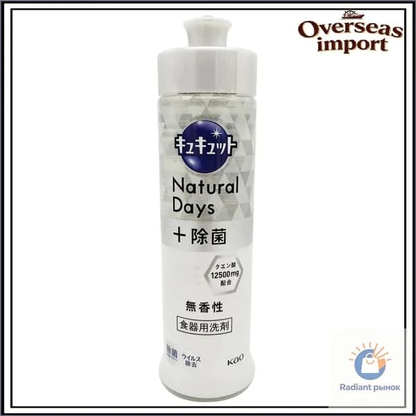 KAO Средство для мытья посуды и раковин без запаха CuCute Natural Days Unscented, 220 мл