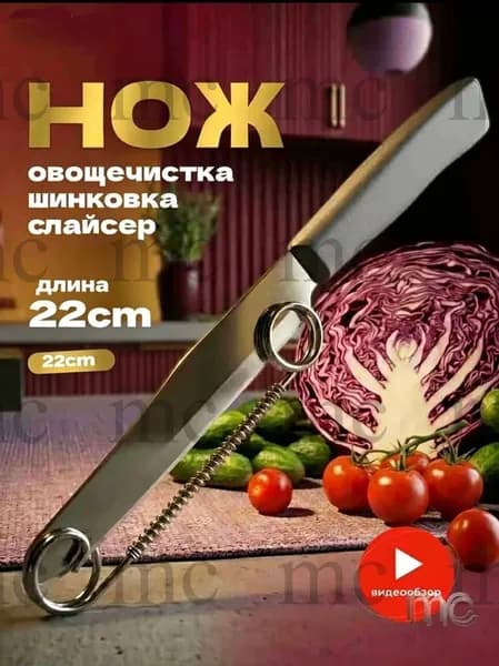 Набор для резки сыра