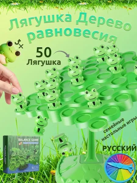 Настольная игра,"Балансирующий Лягушка",50шт,Подарки на день рождения/вечеринку/семью для мальчиков и девочек