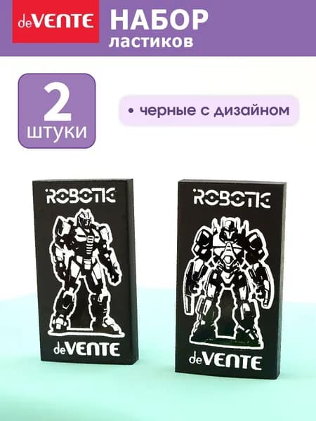 Ластики стерки школьные 2 штуки