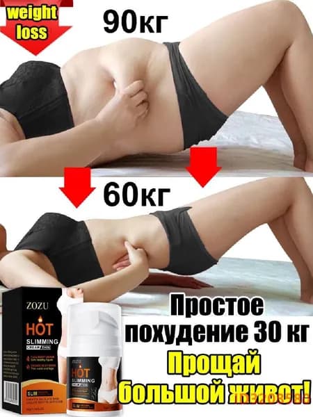 Средство антицеллюлитное