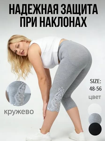 Легинсы Короткие леггинсы