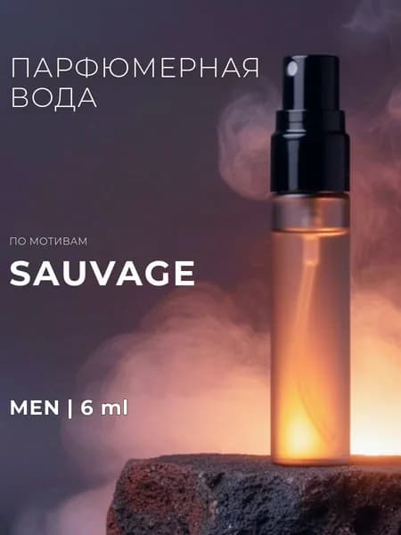 Sauvage парфюмерная вода 6 мл