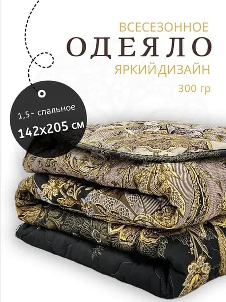 Одеяло 1,5 спальное 142х205 см льняное, всесезонное