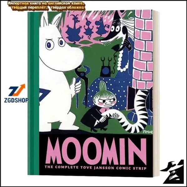 Moomin: The Complete Comic Strip Book Two (Муми-тролли: Полная коллекция комиксов Книга вторая), Туве Янссон, комиксы, английский, твёрдый переплёт
