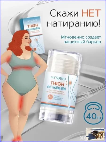 Новый продукт 2025 годаСтик