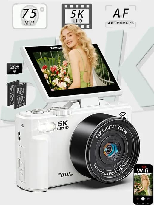 Цифровой Фотоаппарат с откидным экраном 5K UHD 75 МП с Wi-Fi