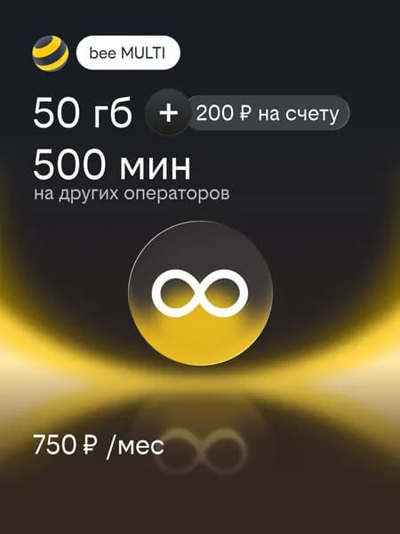 Сим-карта билайн с подпиской bee MULTI Калининград, баланс 200