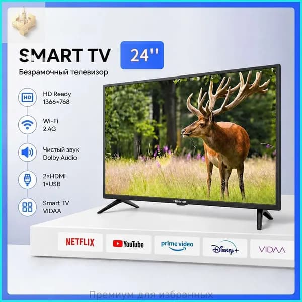 Телевизор 24″ 4K UHD