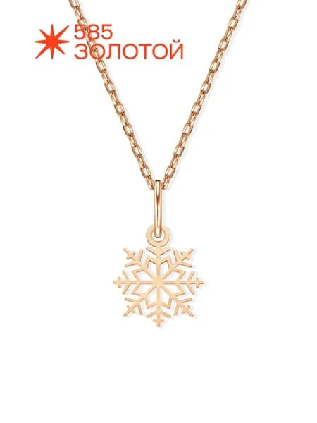 Золотая подвеска 585 пробы без вставок