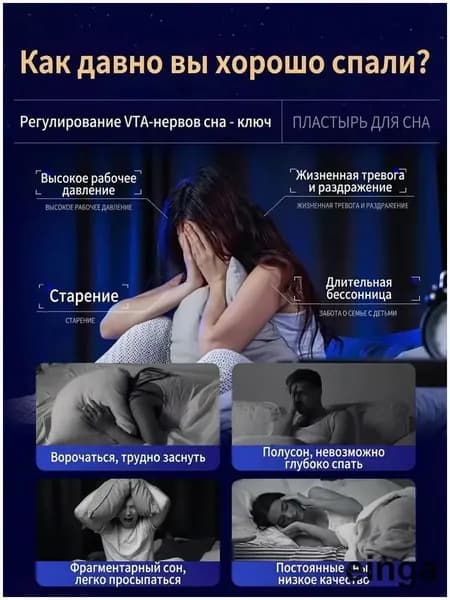 Бальзам для здорового сна с эфирными маслами, 30 гр.
