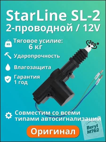 Автосигнализация