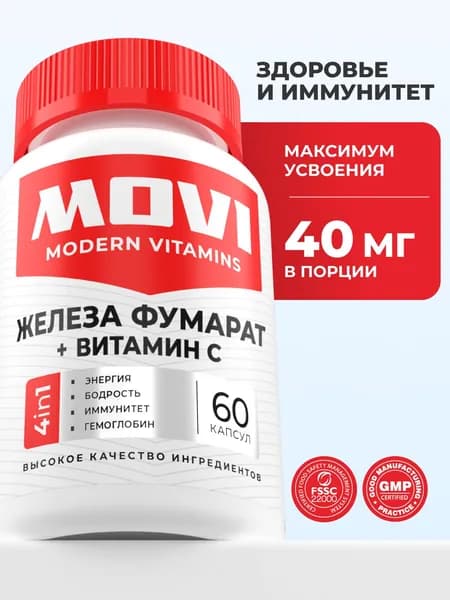 Железо фумарат 40 мг с Витамином С, для мужчин и женщин, витаминный комплекс, 60 капсул