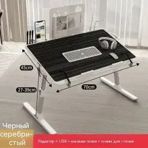 Столик для ноутбука, 45х70х39 см