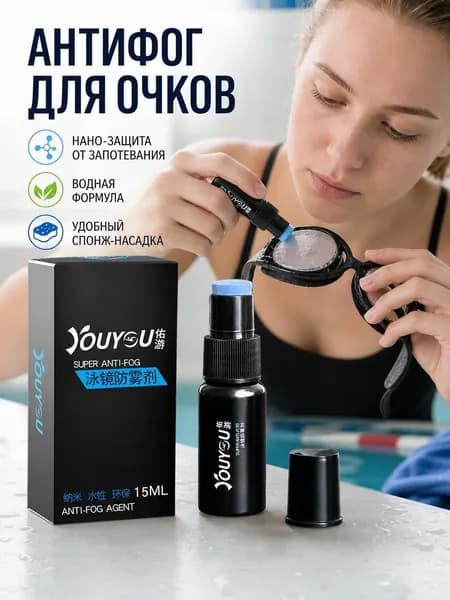 Спрей для защиты защитных очков от запотевания