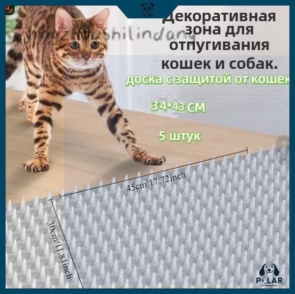 Эксклюзивные антикошачьи шипованные коврики, 5 штук