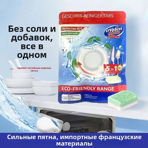 капсулы для посудомоечной машины 12 штук