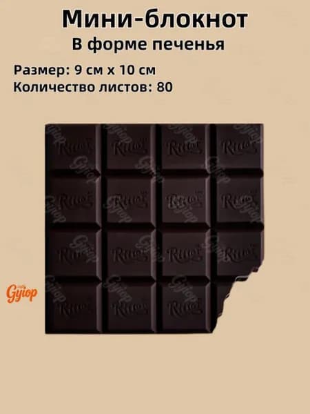 Блокнот, листов: 80