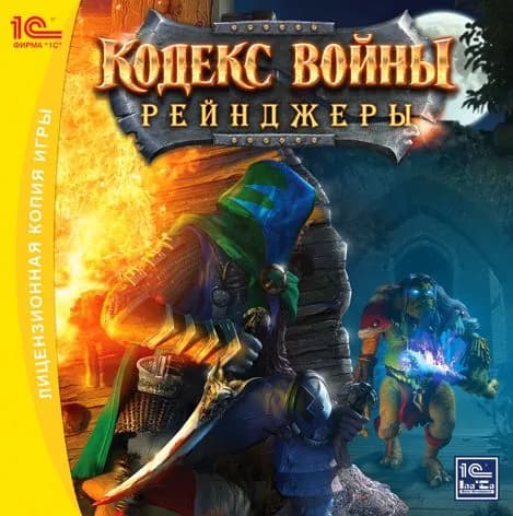 Игра для ПК Кодекс войны: Рейнджеры (Дополнение) (русская версия, 1С)