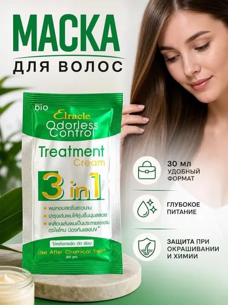 Крем для волос, 30 мл