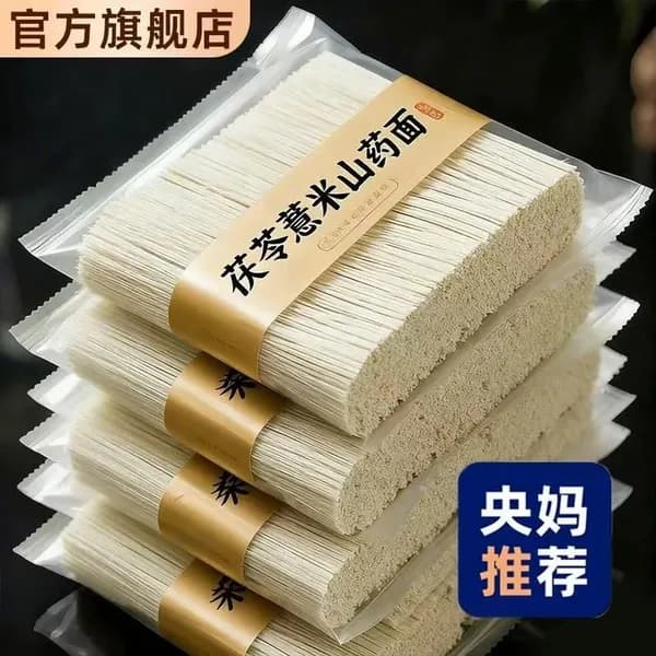 Тонкая лапша из джуба, йобана и батата, ручная лапша для детей, полезная выпечка на завтрак для повседневного использования