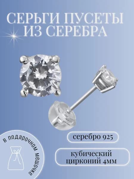 Серьги пусеты серебряные, с камнями, 925 проба