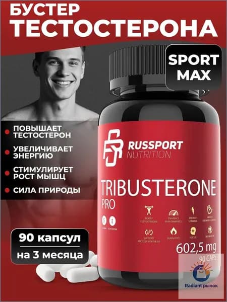 Трибустерон RS Nutrition Tribusterone 90 капсул, бустер тестостерона
