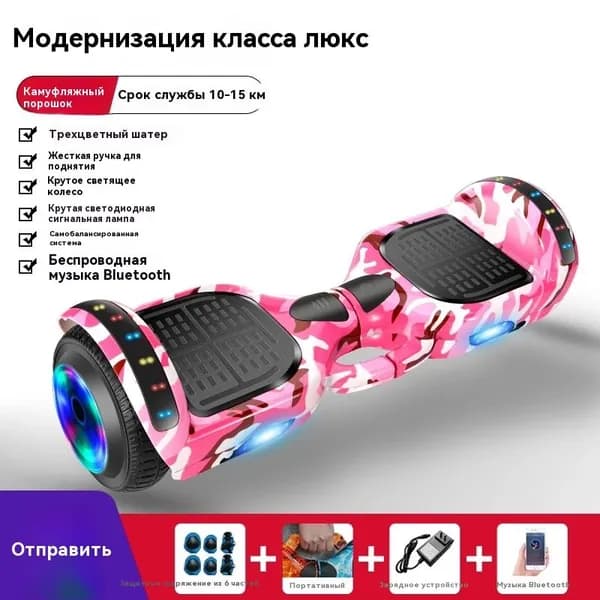Гироскутер, диаметр: 7 (дюймы), розовый